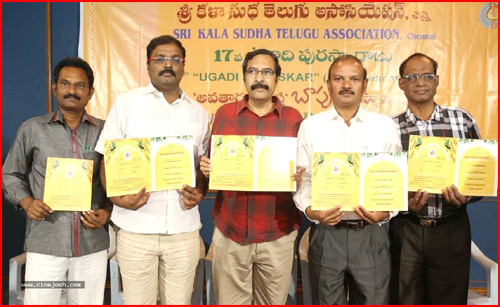 srikalasudha awards,17th srikala sudha awards,kalasudha awards on 15th march  మార్చి 15న శ్రీకళాసుధ ఉగాది పురస్కారాలు